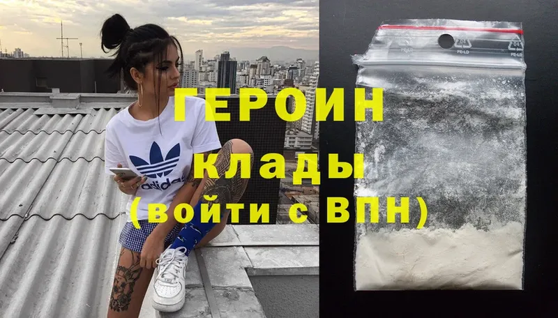 Героин Heroin  KRAKEN как войти  Орлов 