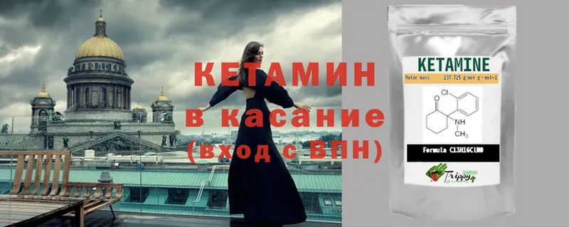 Кетамин ketamine  Орлов 