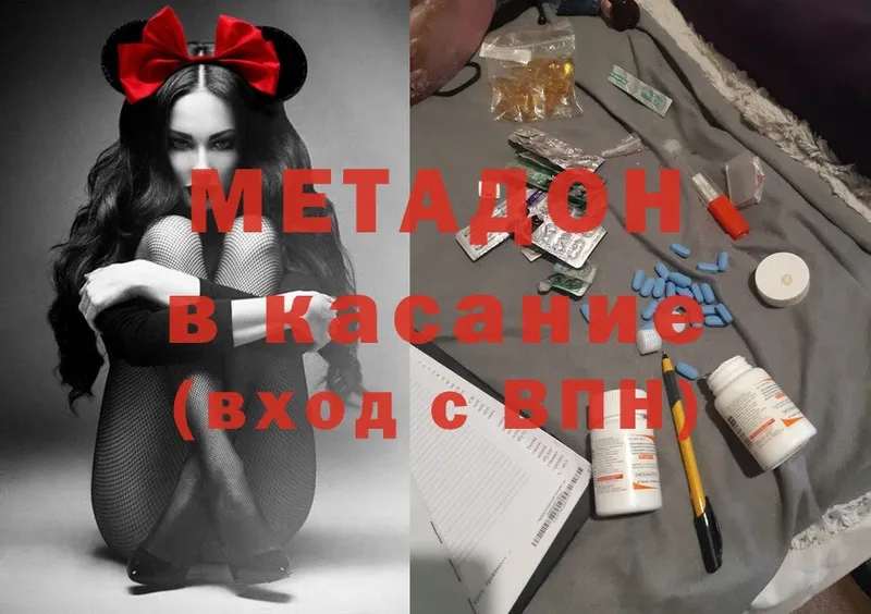 mega онион  Орлов  Метадон methadone  наркотики 